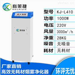 410激光切割雕刻亚克力烟雾净化器设备除烟味机