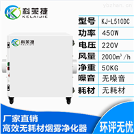 510激光刀模切割亚克力密度板除烟臭味机净化器