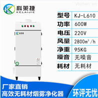 激光切割布料烟雾净化器工业环保设备浙江