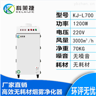 工业激光烟雾净化器切割亚克力除烟除味机