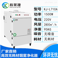 激光雕刻亚克力烟雾除臭味净化机空气净化器