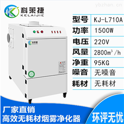 激光雕刻亚克力烟雾除臭味净化机空气净化器