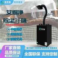 养生馆艾灸烟雾净化器艾烟抽风除烟机仪器