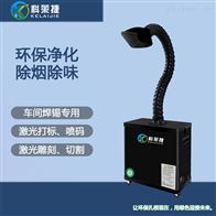 车间小型手工烙铁烟雾净化器焊锡排烟设备