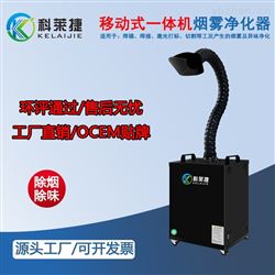 焊接烟雾净化器排烟过滤器烟雾机净化设备