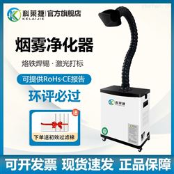 KJ-L101手工悬灸除烟机艾烟过滤器中医院理疗净化器