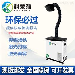 KJ-L110艾灸烟雾净化器艾烟抽烟设备养生馆排烟器