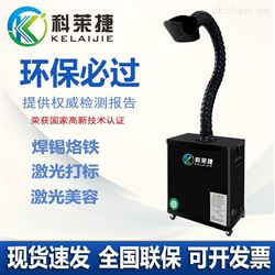 KJ-L120艾灸床双管艾灸烟尘异味除烟机净化器