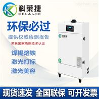 KJ-L140艾灸烟雾处理设备艾烟过滤器异味除烟机