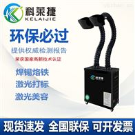 KJ-L220双工位艾灸养生烟雾异味净化设备