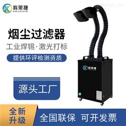 焊接KJ-120焊烟净化器移动式工业电焊烟雾净化器收集器