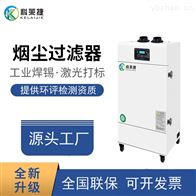 焊接KJ-130焊烟净化器移动式工业烟雾收集器烟尘吸烟机