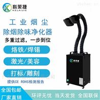 KJ-W330A激光切割烟雾怎么处理 布料吸烟除味净化器