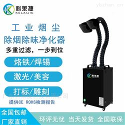 KJ-W330A激光切割烟雾怎么处理 布料吸烟除味净化器