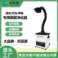 kj-l110养生馆艾灸排烟系统中医理疗悬灸烟雾净化器