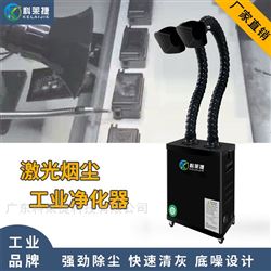 烙铁焊锡烟雾净化器工业除尘器艾灸吸烟机