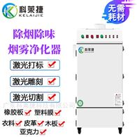 激光切割亚克力布料净化器刻字膜打标除烟机