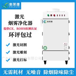 工业除味除烟尘设备激光切割皮革塑料净化器